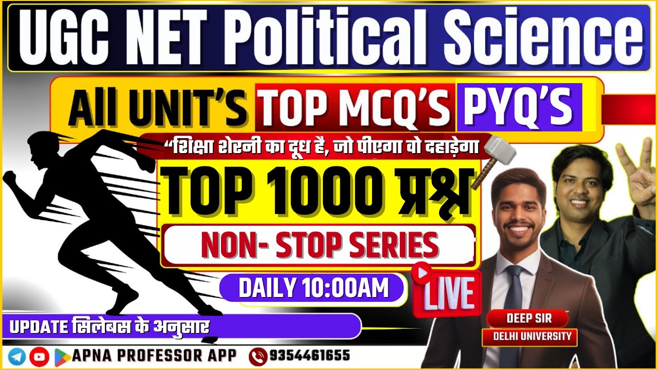UGC -NET /JRF 2025 || 1000 महत्वपूर्ण प्रश्न| | Non-stop Series | @DrLokeshBali