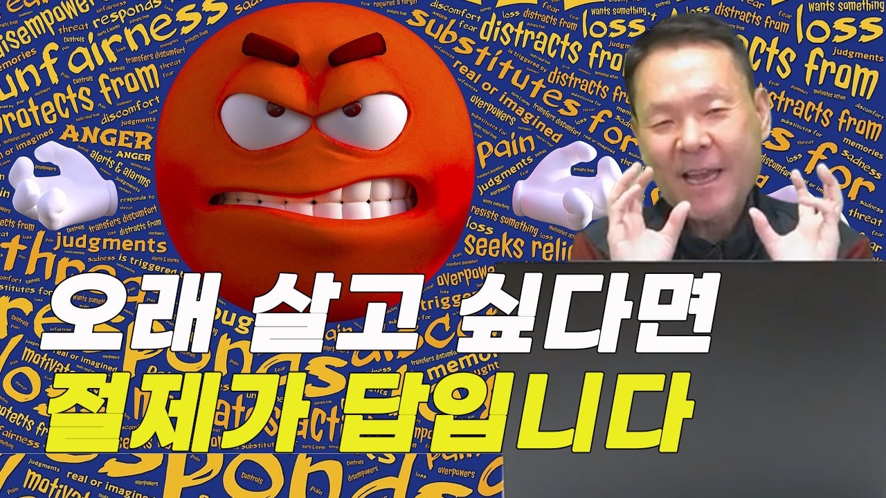 나이만 먹었지, 아직도 왜 절제가 안 될까요?