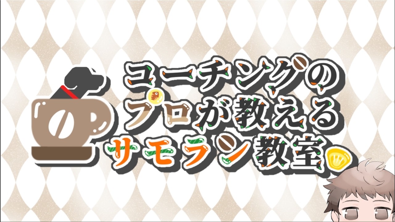 コーチングのプロが教えるサモラン教室 参加型 ビッグラン ゴンズイ地区編2【スプラトゥーン3/Splatoon3】