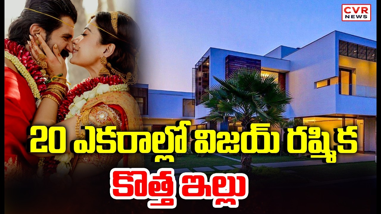 Vijay And Rashmika New House On 20 Acres | Vijaydevarakonda New House | CVR News