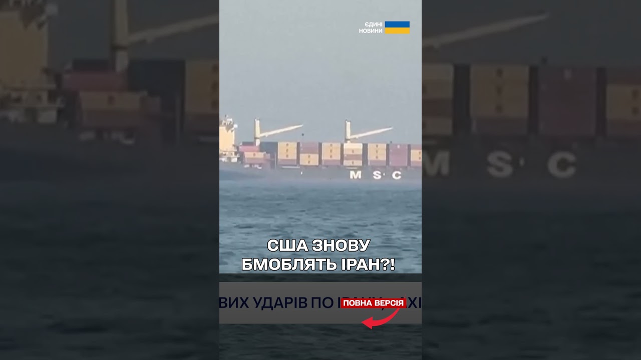 США вдарили по Ірану та збили кілька БпЛА!
