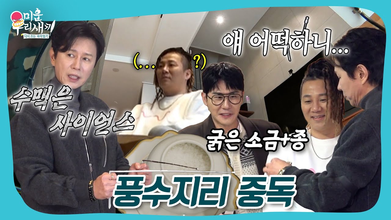 악귀야 물렀거라 #동상이몽