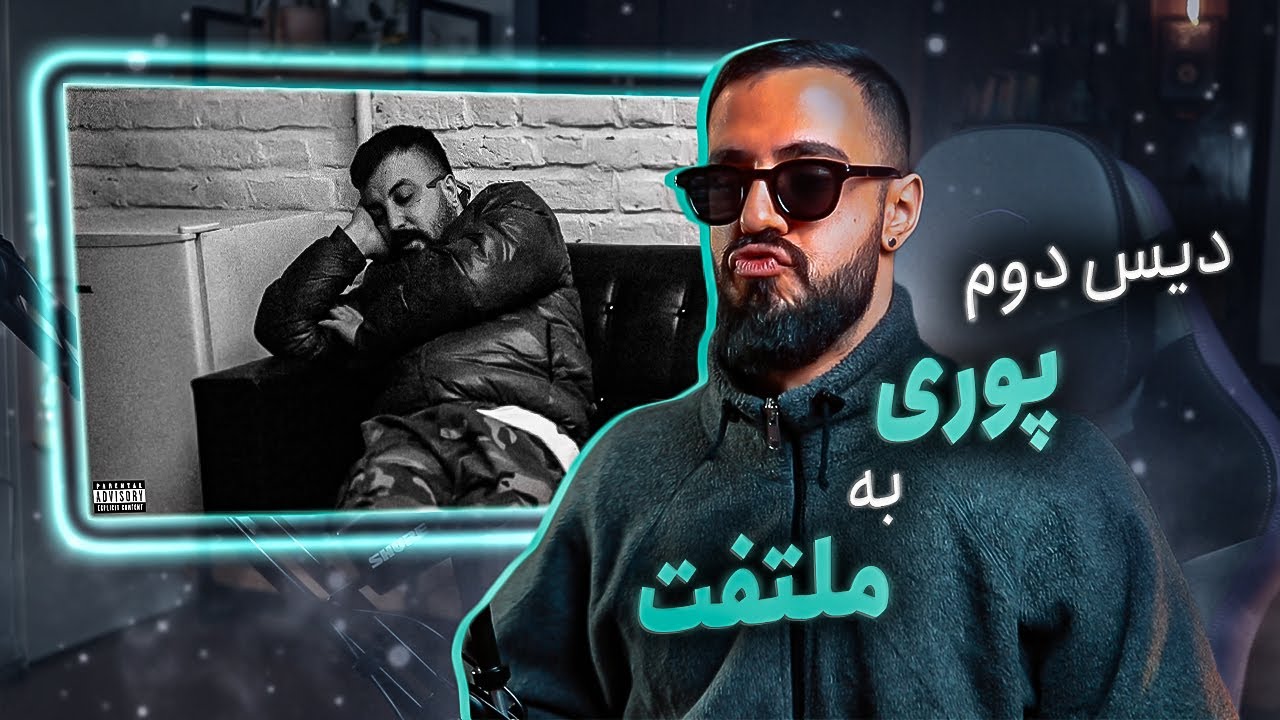 Poori - Khashme Shab [REACTION] | دیس دوم گادپوری به ملتفت