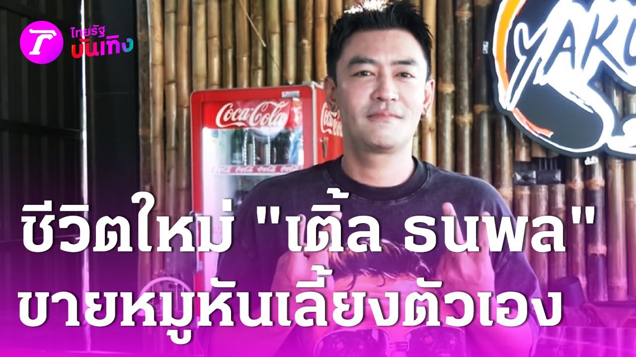 ชีวิตใหม่ 
