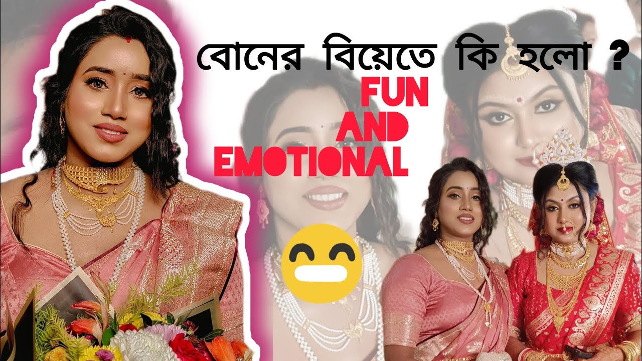 Finally Boner biye ! Boner biye ki holo ? #viralvideo #highlights #wedding #viral 