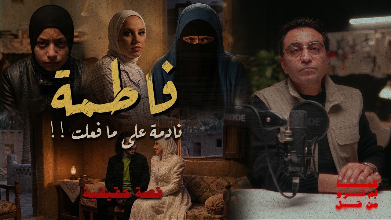 فاطمة عروس بورسعيد  | من أهم قضايا الرأي العام