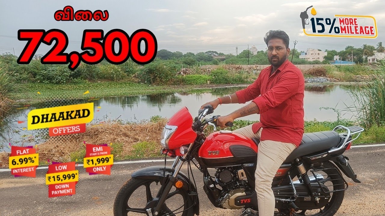 TVS Radeon 2022 புதிய Update | புதிய வசதிகள் | Price | Features | Mileage | LCD Instrumental Console