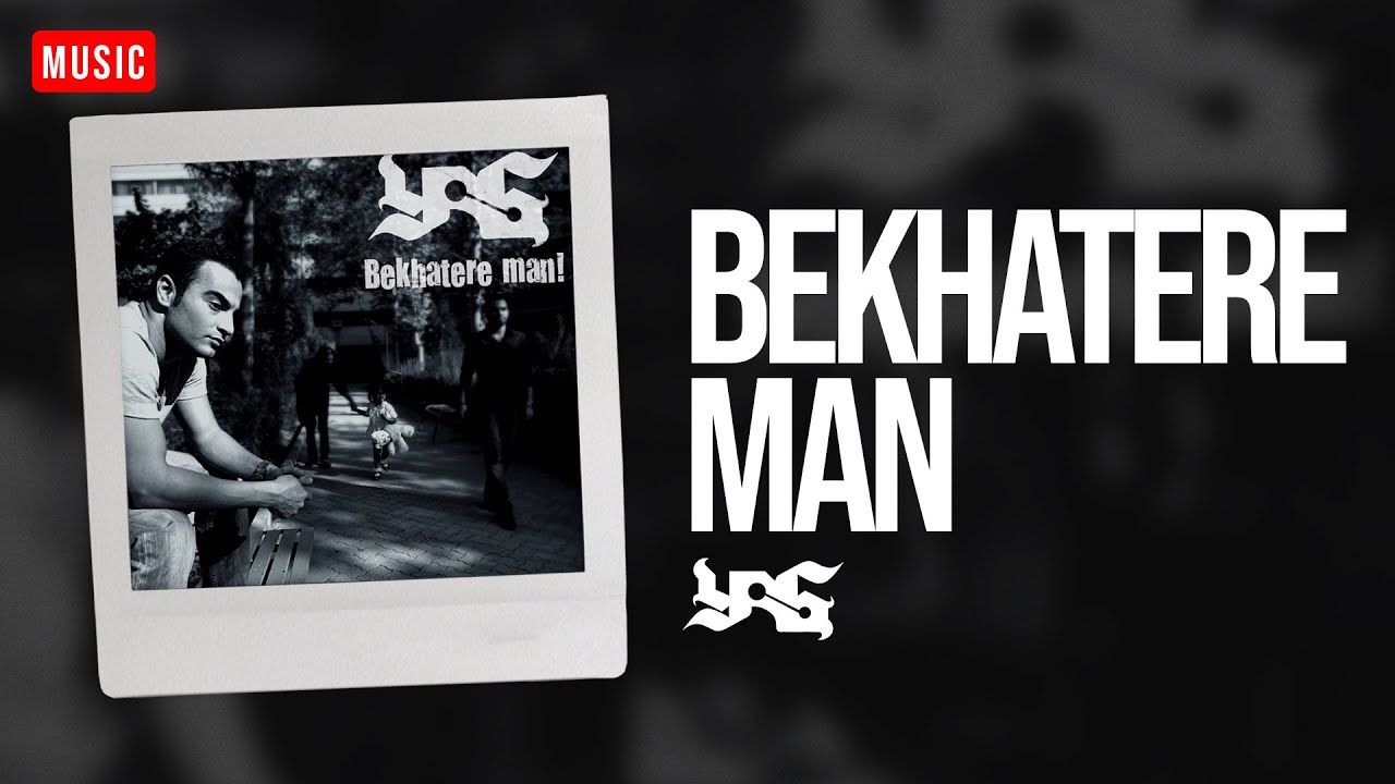 YAS - Bekhatere Man | یاس - به خاطر من