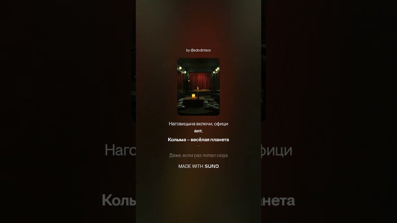 Мы стареем под Митяевский шансон by Сергей Одинцов и SUNo