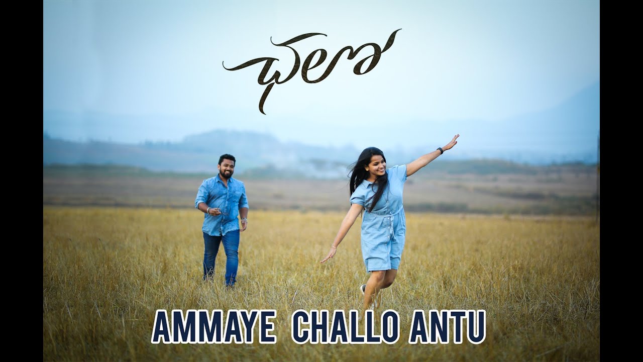 CHALO II Ammaye Challo Antu song II Madhu+Dhana II cinematic Pre Wedding song