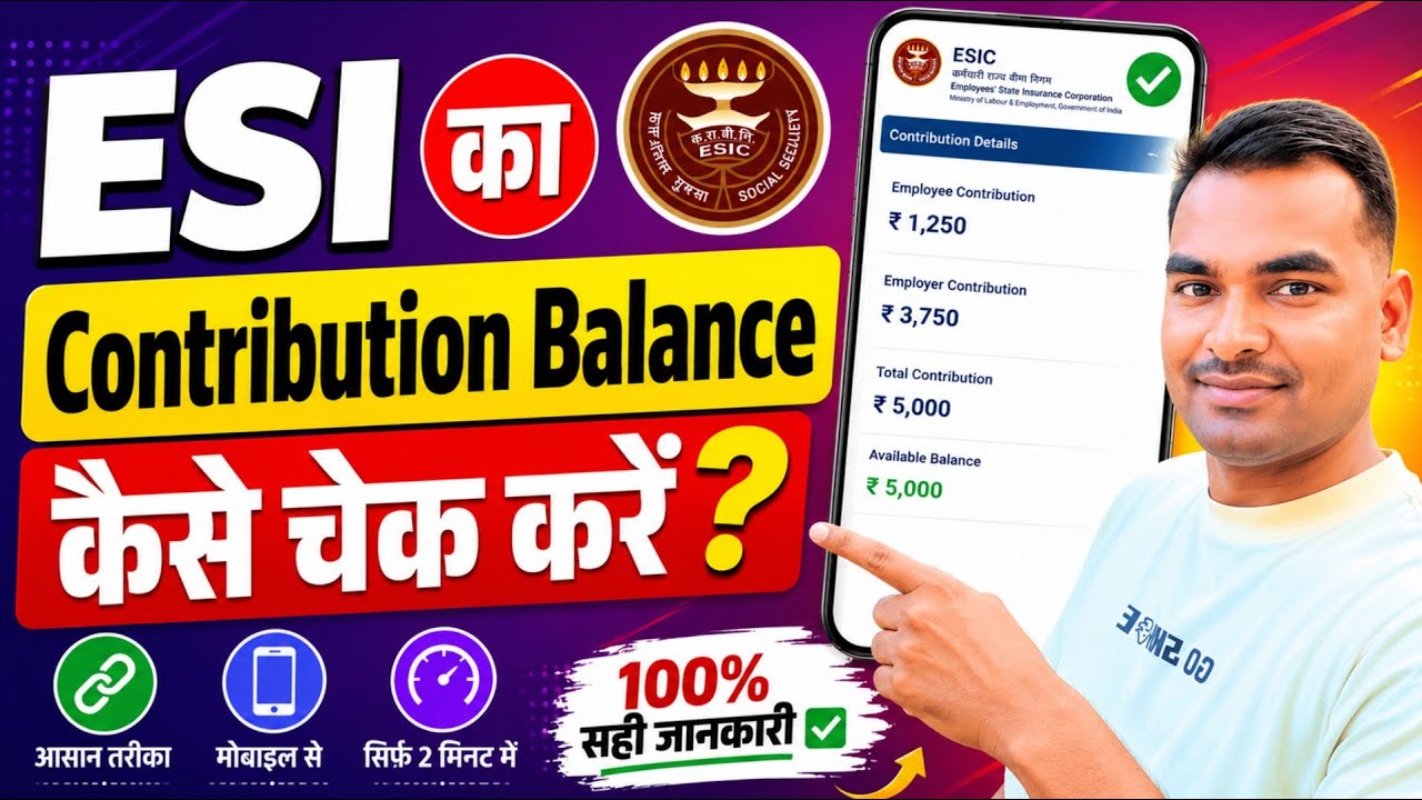 ESIC Ka Contribution Kaise Check Kare ! How To Check the ESIC Contribution of Employees ! #esic 