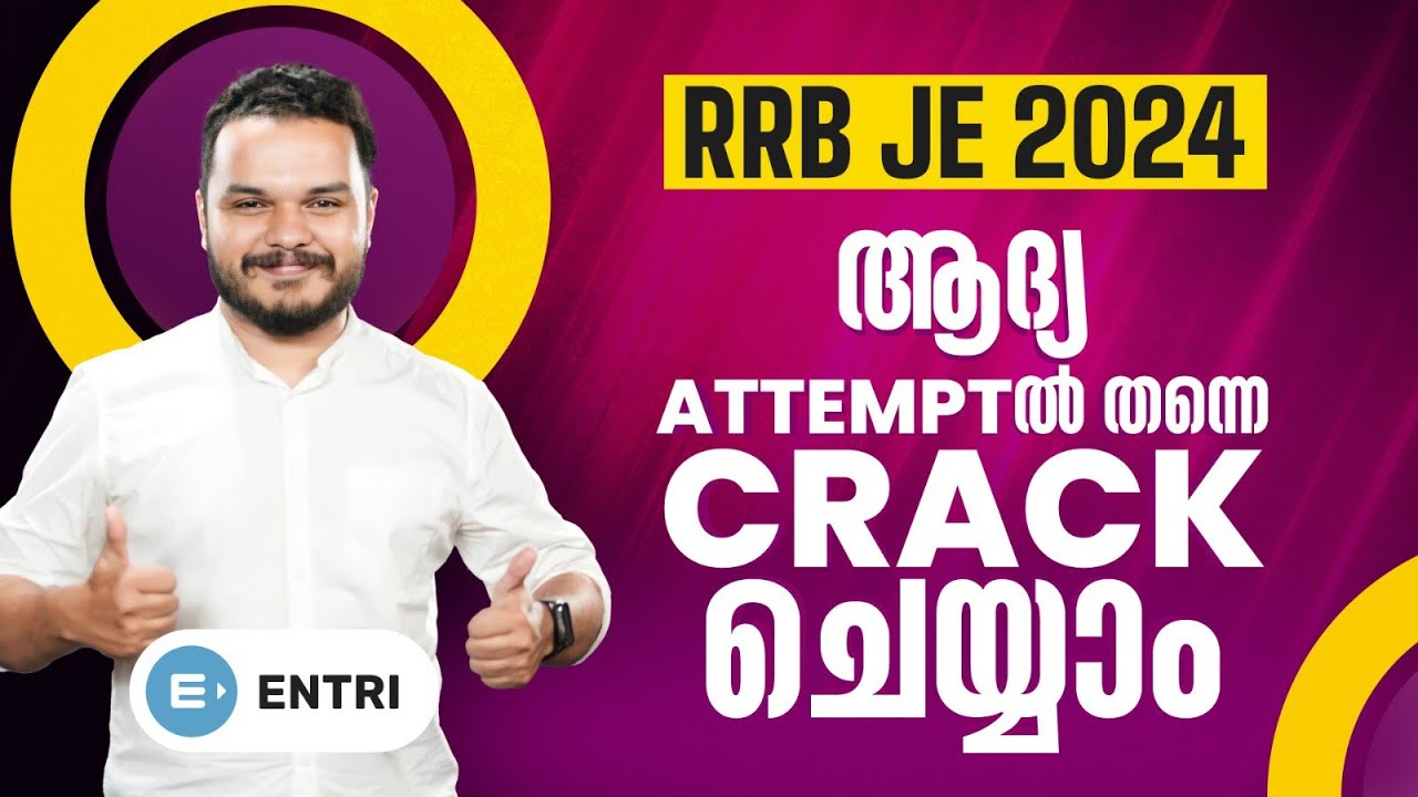 How to crack RRB Junior Engineer exam 2024 in first attempt| How to crack RRB Junior Engineer Exam