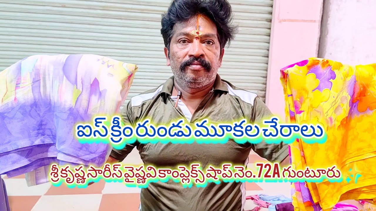 Sri Krishna Sarees vaishnavi complex shop no.72a guntur ✨️ 