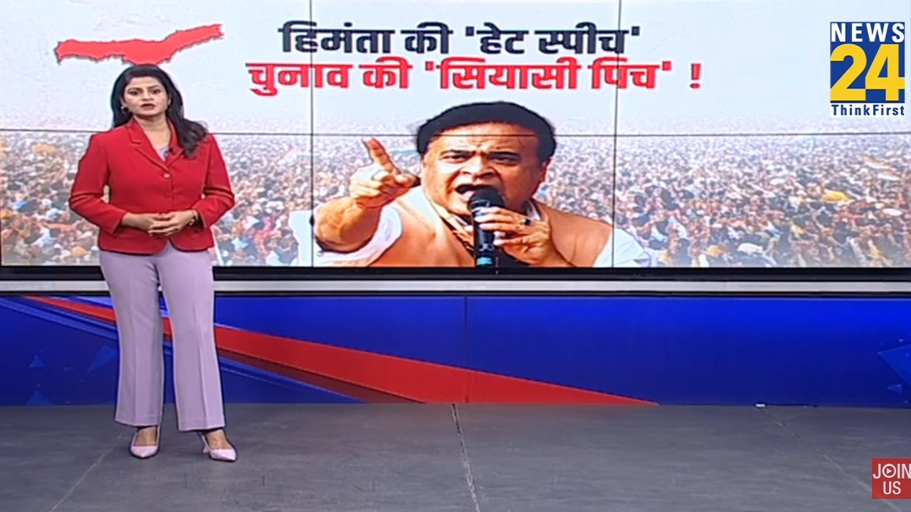 Himanta Biswa Sarma: हिमंता बांट रहे 'हिंदू सर्टिफिकेट'... क्या कांग्रेसी को देंगे BJP टिकट ?