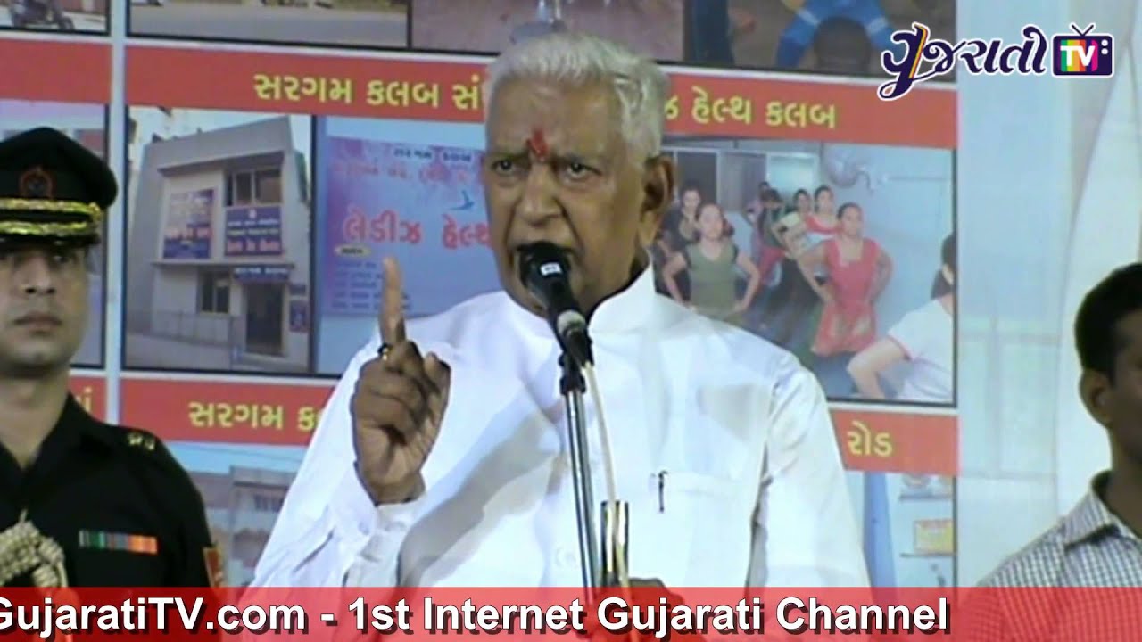 Abhivandan Samaroh || Shree Vajubhai Vala (Governor of Karnataka state)