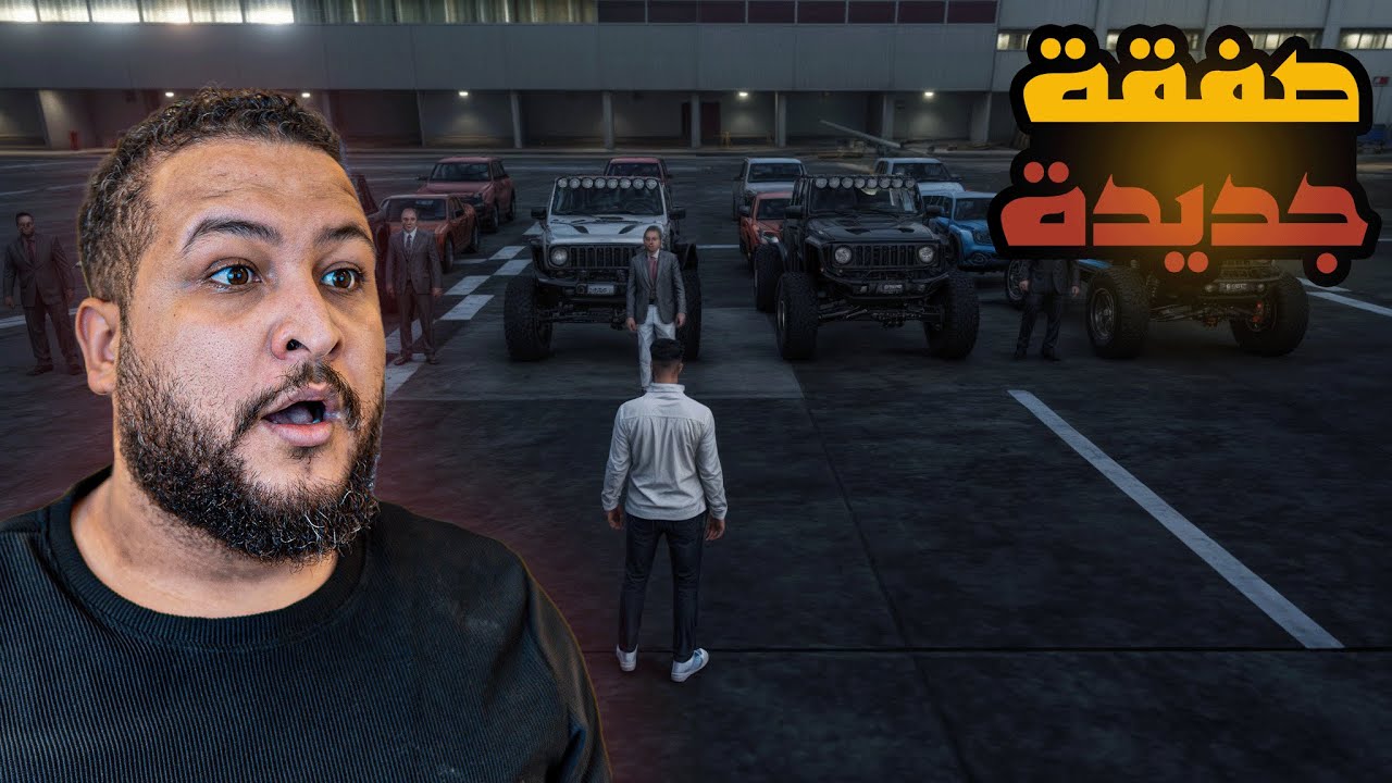 قراند 5 : بيعت القصر ب600مليون$ 🤑🤑 | صفقتين سيارات😎 | GTA V 🔥