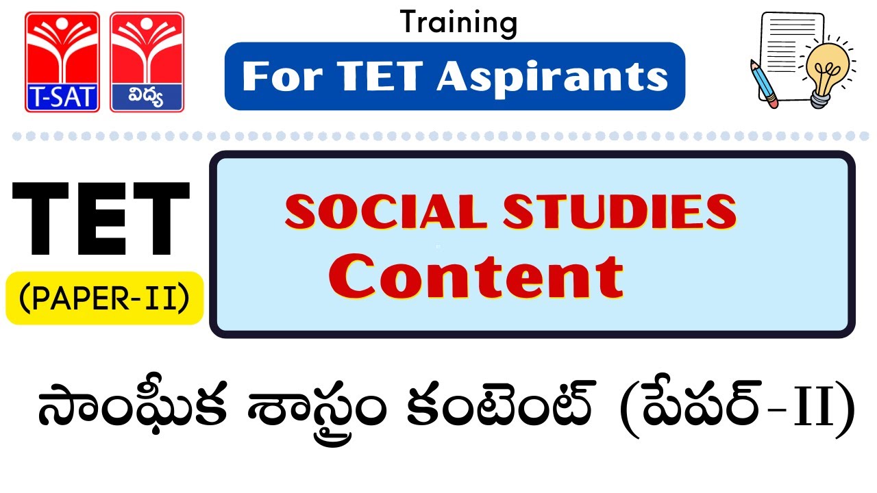 TET - Paper 2 || SOCIAL STUDIES  -  Content || 04.04.2022 || TSAT