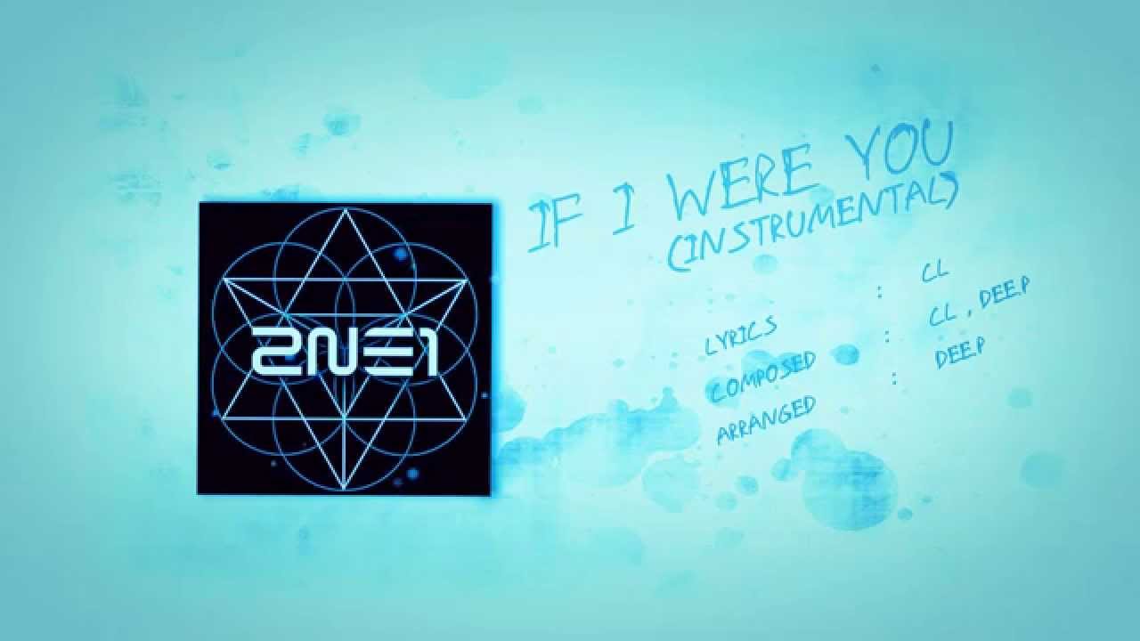 2NE1   IF I WERE YOU   살아 봤으면 해 INSTRUMENTAL