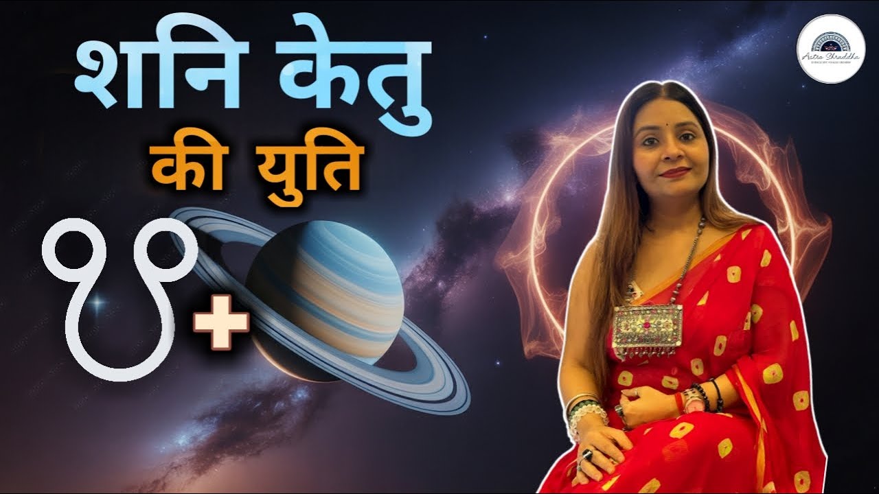 Shani - Ketu Yuti | Is SATURN Bringing Chaos with KETU Conjunction?
