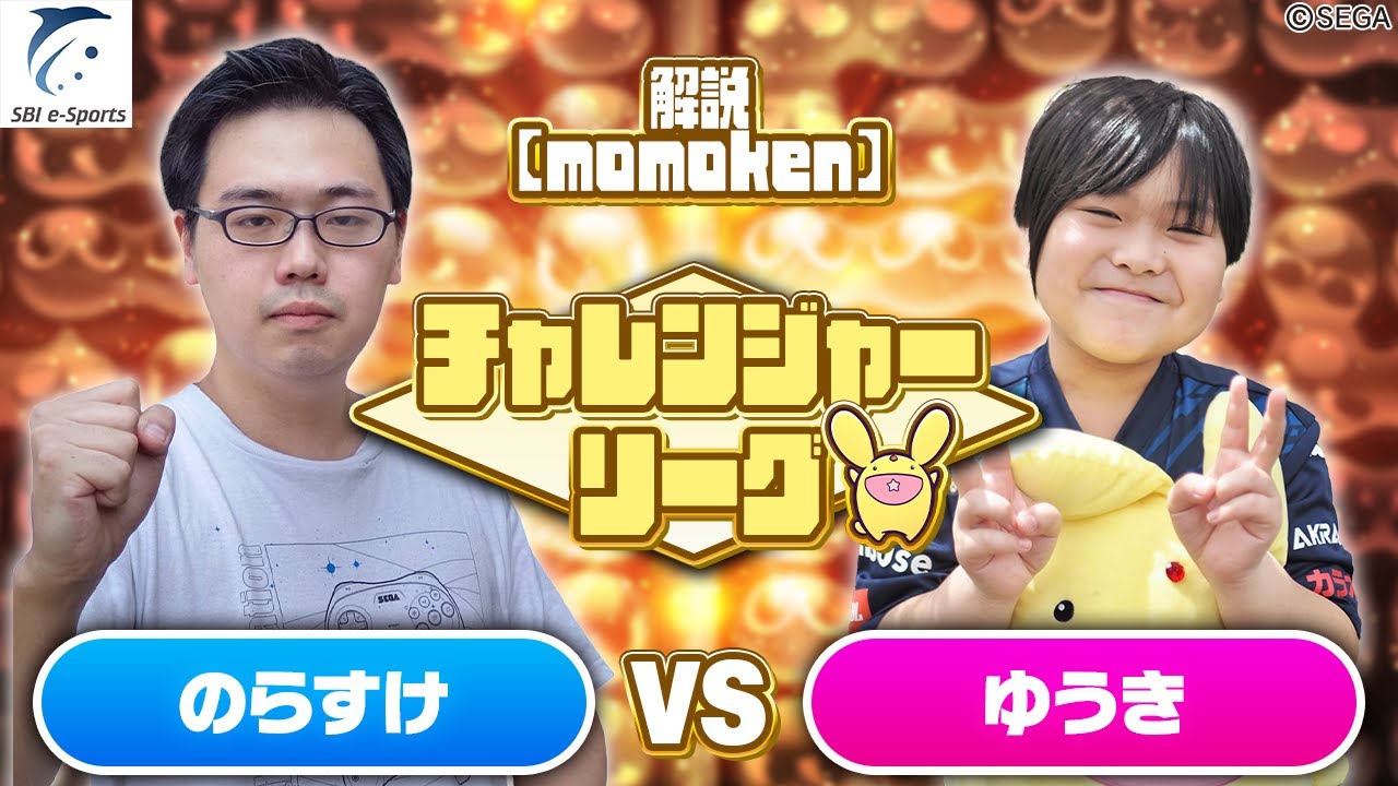 【チャレンジャー・Bブロック】のらすけ vs ゆうき 30先【新おいうリーグ】