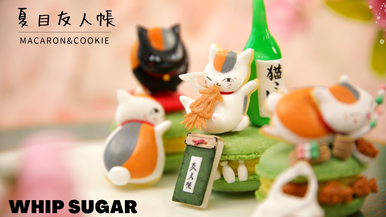 【マカロン】ニャンコ先生がおいしいお菓子に？！アイシングクッキーとマカロン作品ｌ夏目友人帳ｌホイップシュガー
