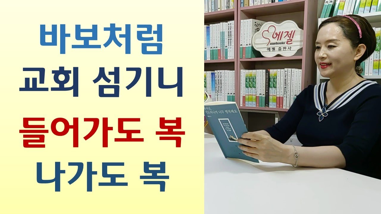 넘 따지지 말고 바보처럼 교회 섬기면 자손대대 복받아/자살의 영 