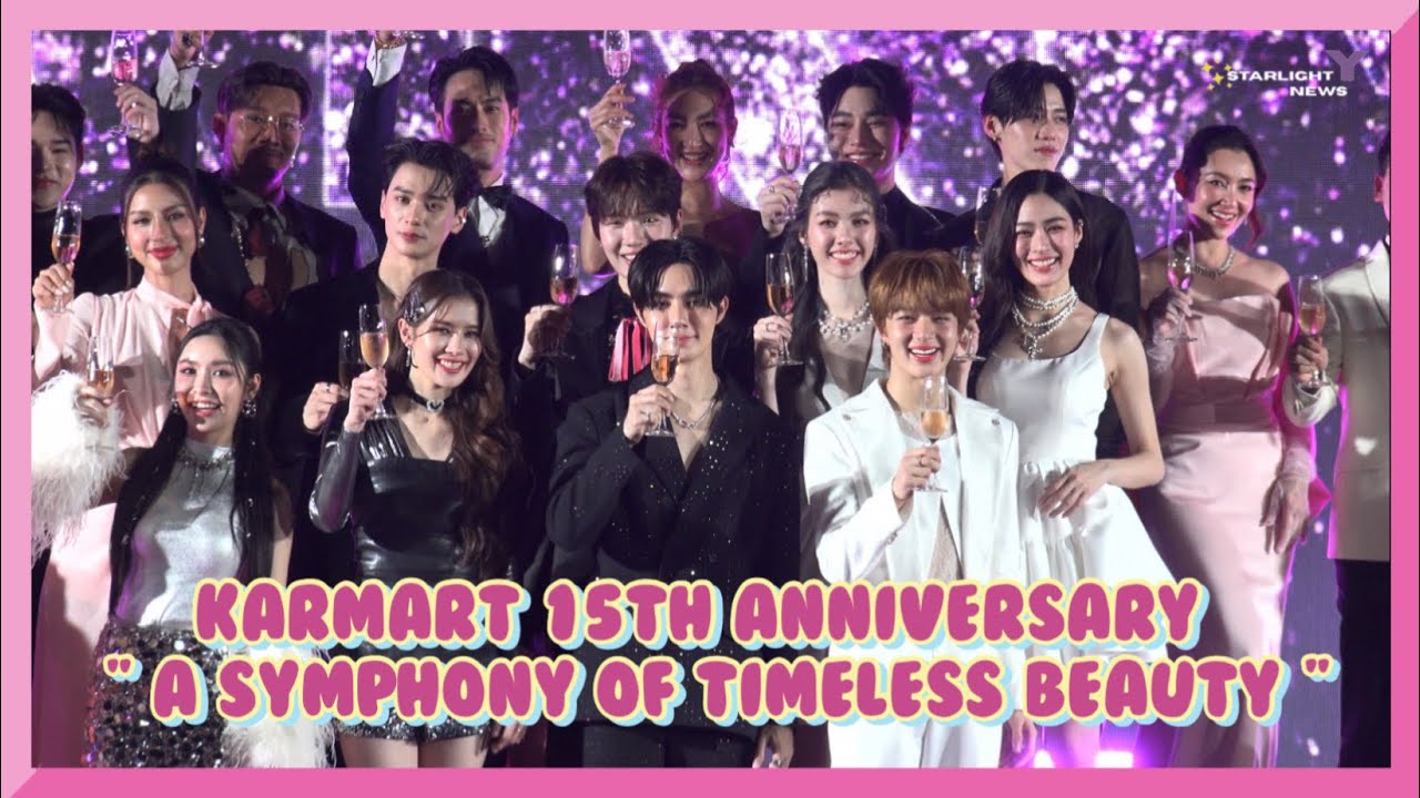 หลิงออม ซีนุนิว เก่งน้ำปิง อันดาลูกแก้ว KARMART 15th ANNIVERSARY  