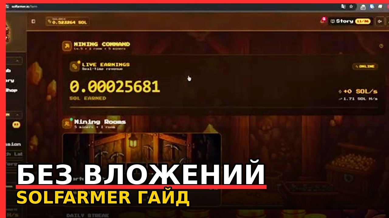 SolFarmer без вложений: 5 шагов для новичка #shorts