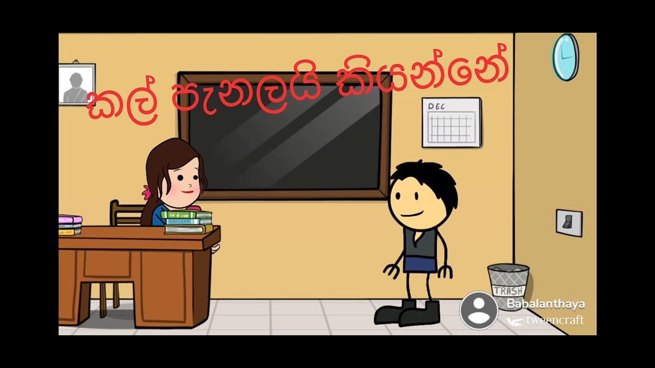 Expire Date | Funny dubbed cartoon| Sl toon cartoon| Sri Lanka funny Clips.2021