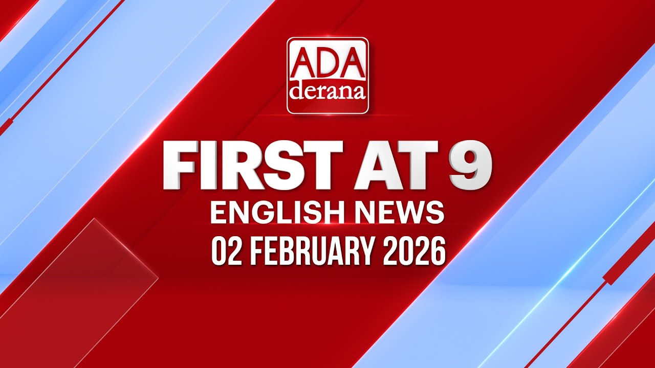 Ada Derana First At 9.00 - English News 02.02.2026