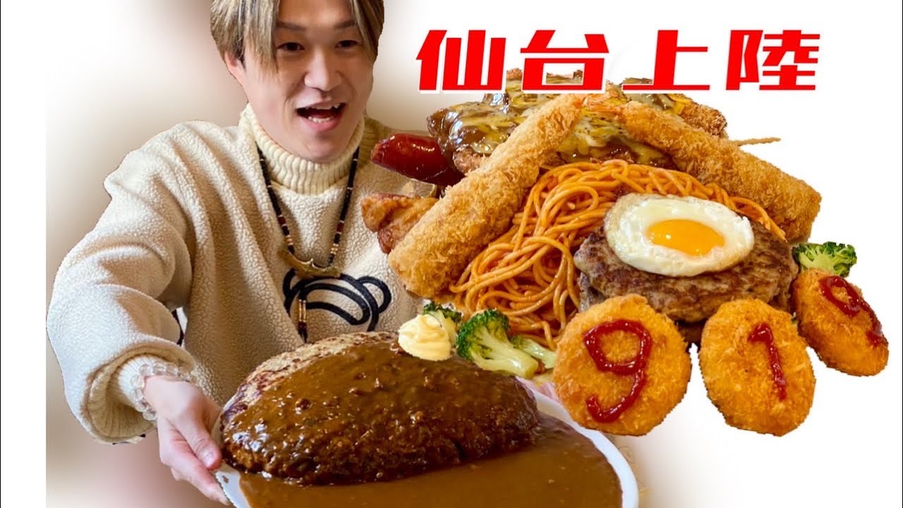 【ぞうさんパクパク】さん919仙台【ちょいデカお子様ランチ】の舞台裏