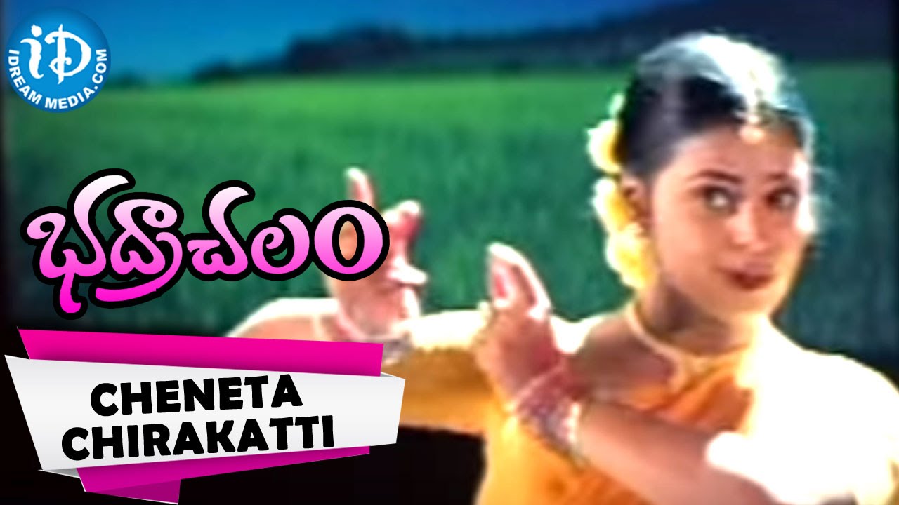 Bhadrachalam Songs - Cheneta Chirakatti Video Song | Srihari, Sindhu Menon | Vandemataram Srinivas