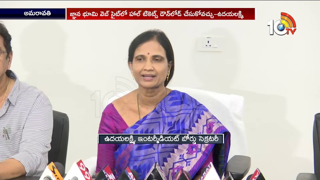 AP Inter Advanced Supplementary 2019 Exams From 14th to 22nd May: Secretary Udayalakshmi | 10TV