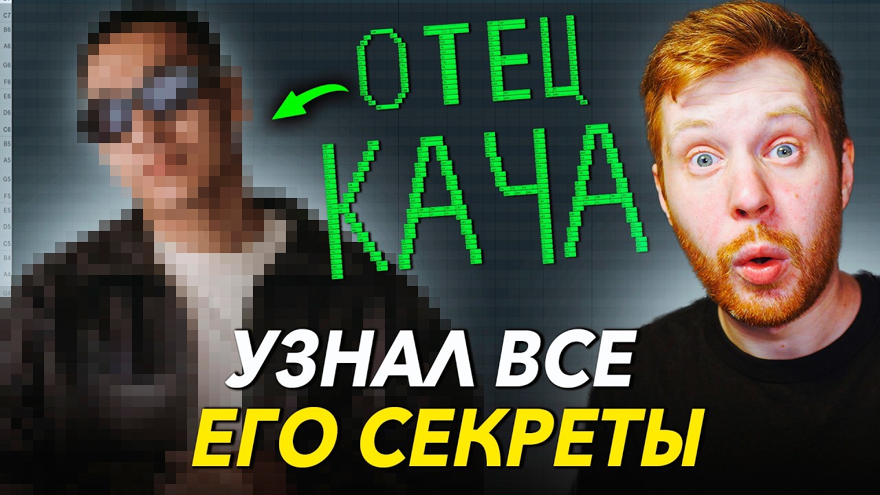 ТВОИ БИТЫ БУДУТ КАЧАТЬ - Все секреты битмейкера Скриптонита