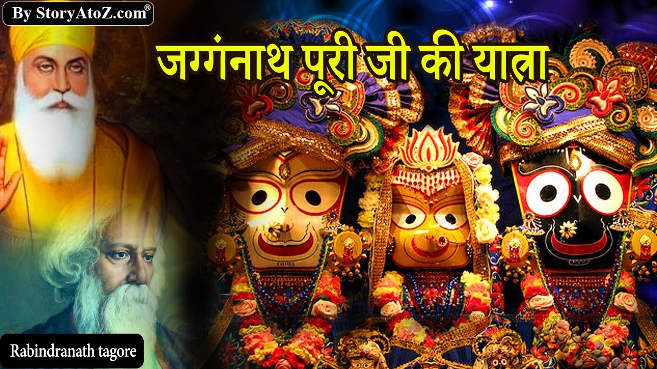 guru nanak dev ji jagannath puri full movie | gagan mai thaal aarti lyrics | Guru Nanak dev ji sakhi