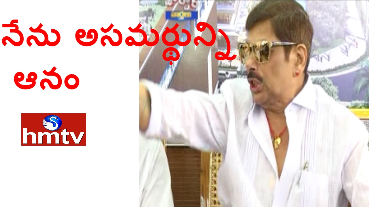 Anam Vivekananda Reddy Sensational Comments on MLC Ticket | Jordar News | HMTV