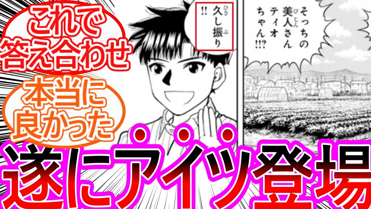 【金色のガッシュ２】最新36話サンプル更新！ついに答え合わせ…アイツが登場！についての反応集【ゆっくりまとめ】