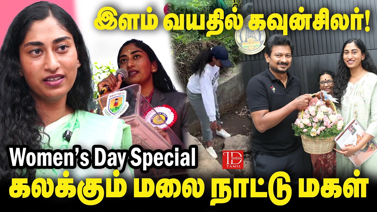 Advocate to இளம் பெண் DMK Councillor 🔥 Praba Shamili Jeeva Inspiring Story | Women's Day Special