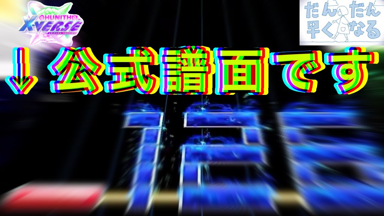 チュウニズム チケットを使わないと挑戦できない難易度の譜面が中々イカれてるらしい...ww