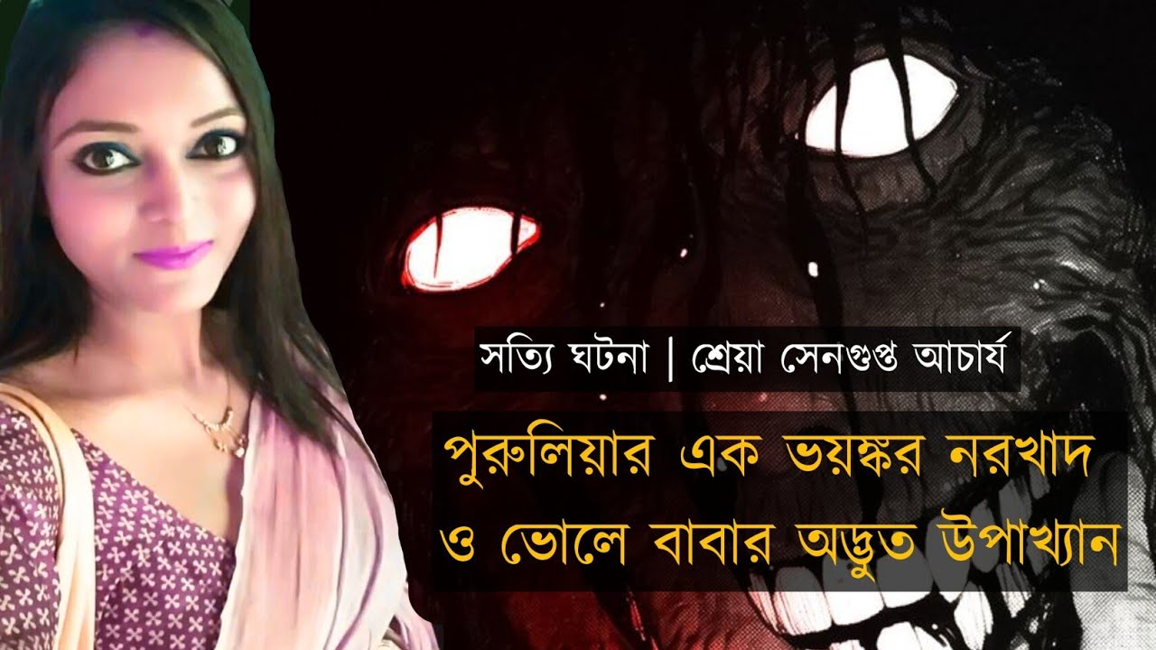 Bhalo Thakar Golpo