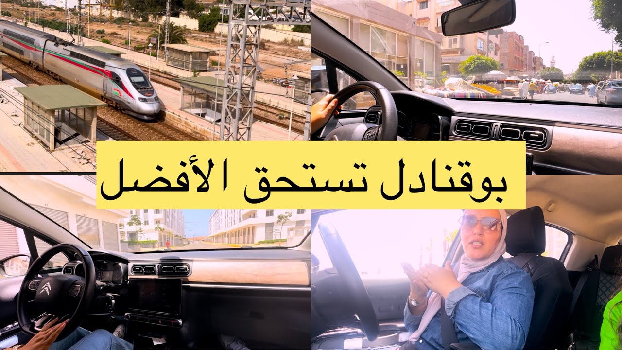   بوقنادل اليوم… جولة في مدينة عندها مستقبل واعد
