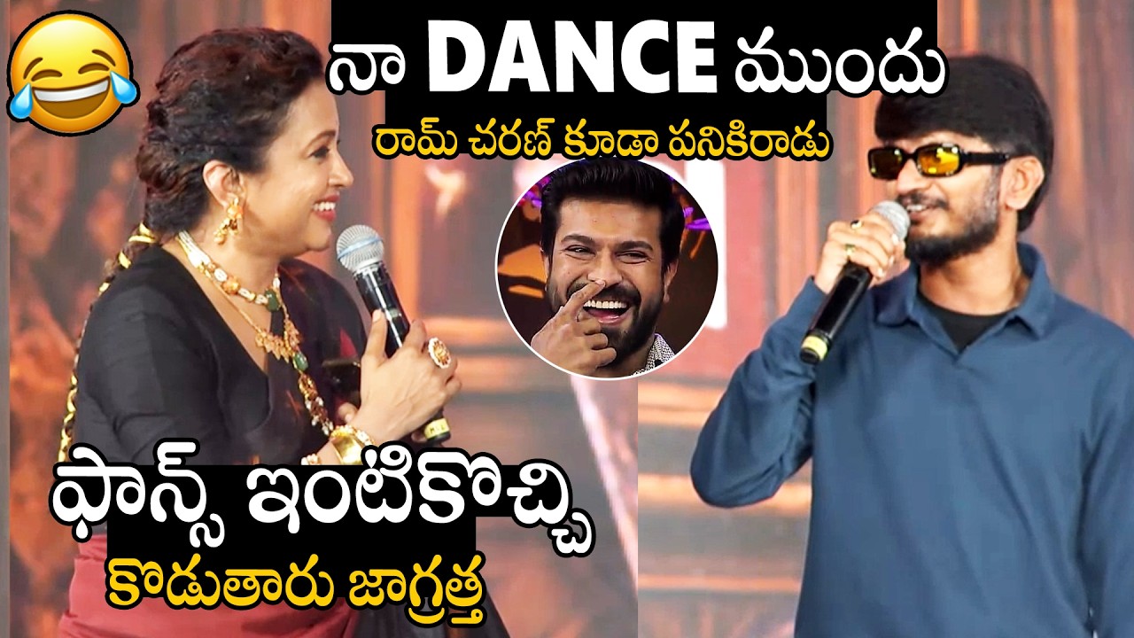 Lyricist Anantha Sriram Hilarious Speech At Peddi Grand Roar Pre-Release Event | Ram Charan | PEDDI