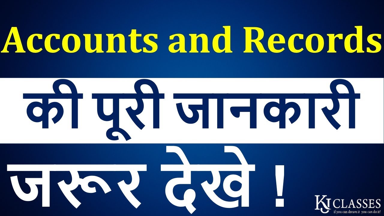 Accounts & Record in GST |How to Maintain |