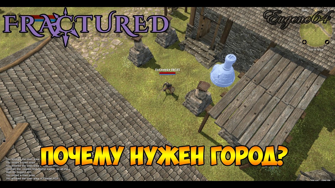 Fractured   The Dynamic MMO Почему нужен город