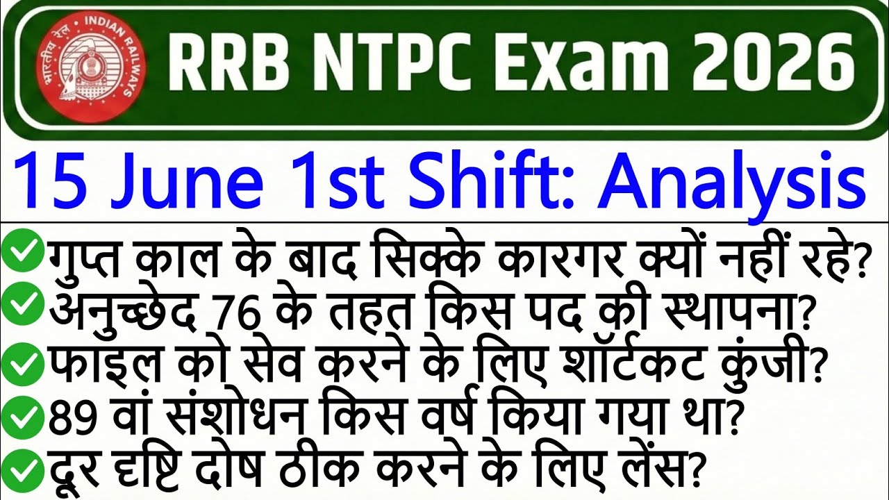 RRB NTPC 15 June 1st Shift Paper Analysis 2026 | RRB NTPC Exam Today Analysis 2026