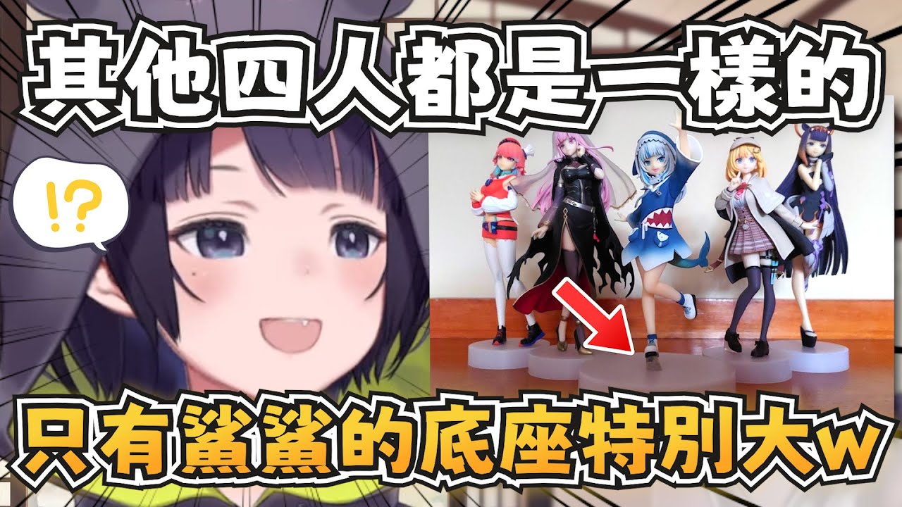 Ina注意到鯊鯊Pop Up Parade模型的底座特別大？媽媽nis和爸爸nis收到Ina黏土人的反應！【Ninomae Ina'nis】【hololive-EN】【中英字幕】