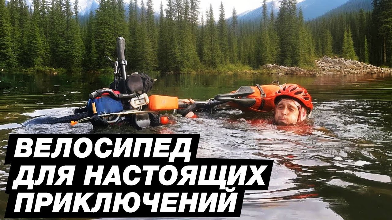 Это  велосипед будет ездить там, где волки …… боятся