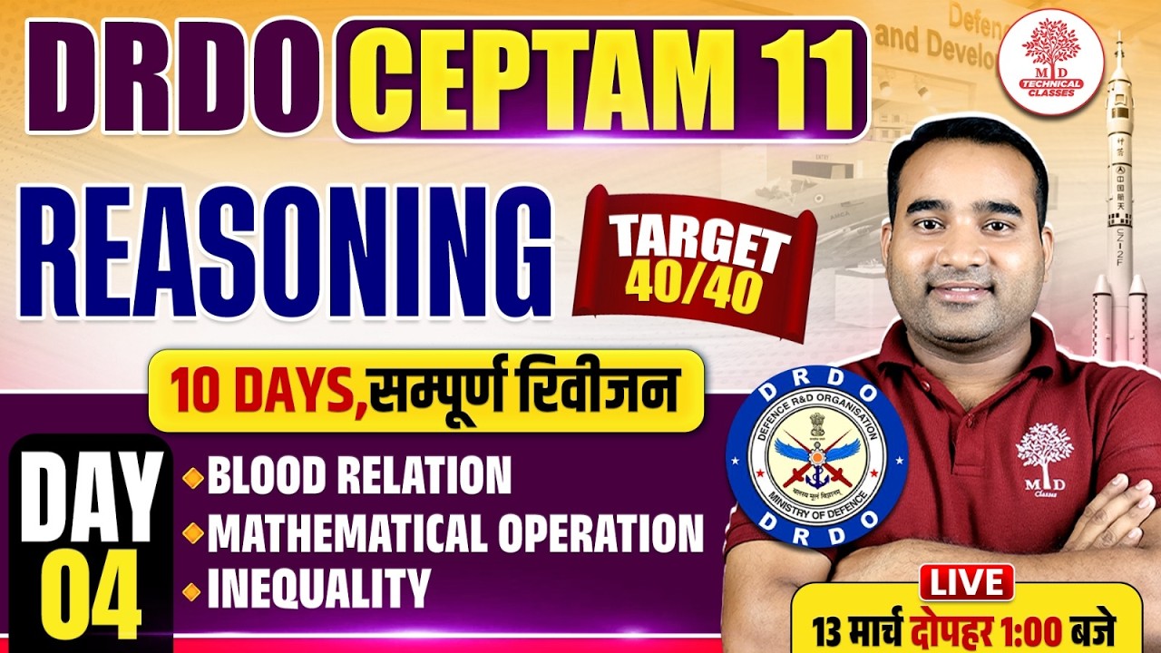 DRDO Ceptam 11 Classes | DRDO Reasoning Classes | DRDO Reasoning | DRDO Ceptam 11 Reasoning Classes