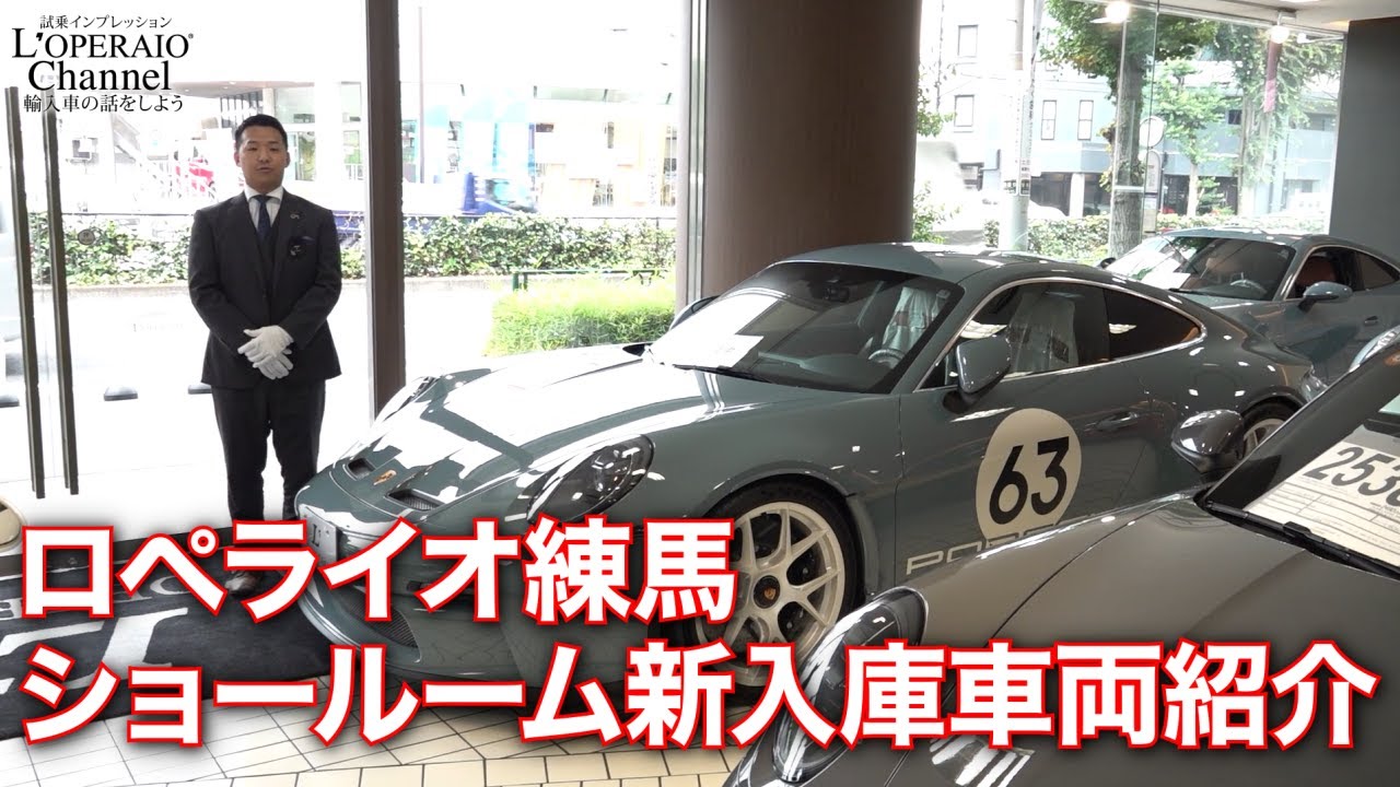 ロペライオ練馬 在庫車両紹介 (2025年7月16日)