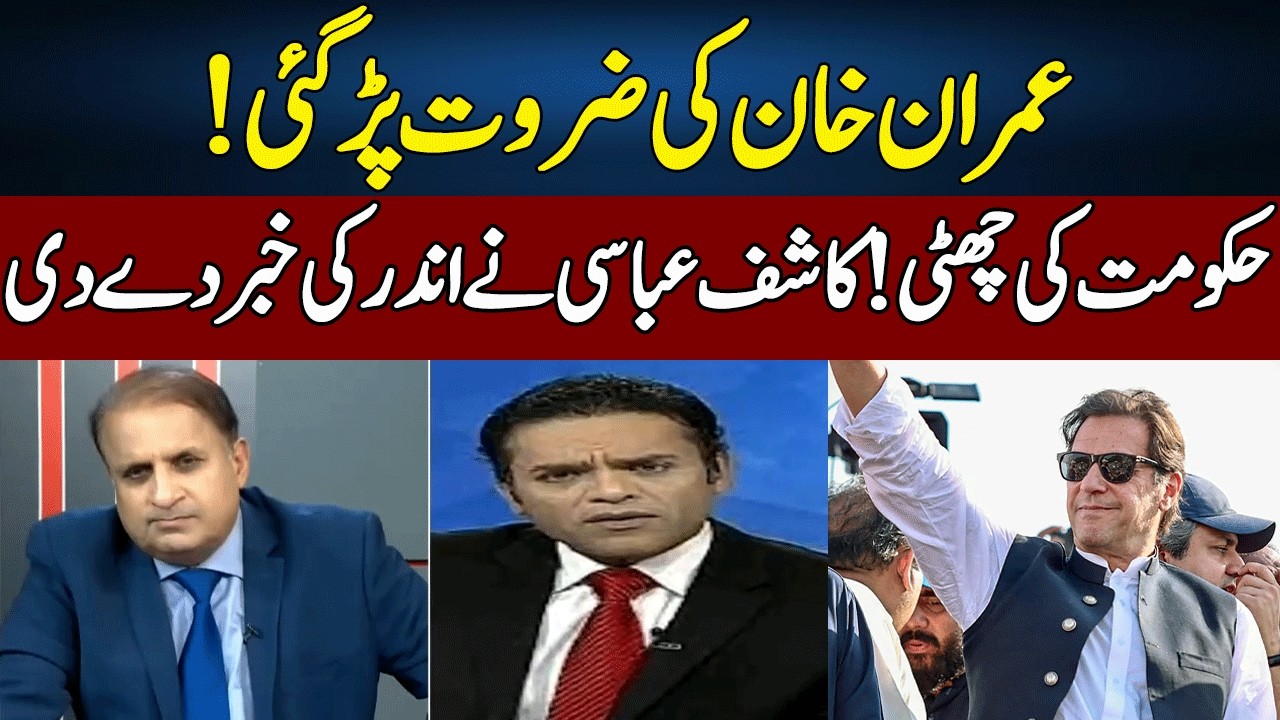 Kashif Abbasi Gives Inside News | Madd e Muqabil | Neo News | JE2S